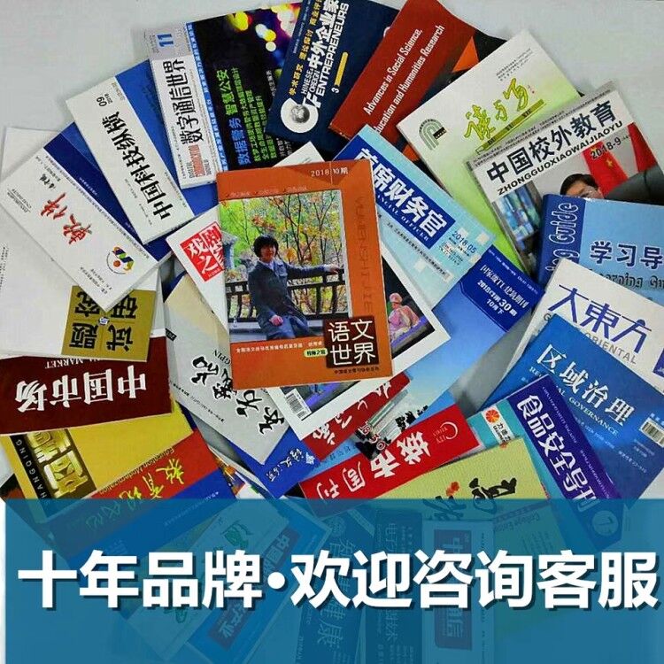 貴州職稱論文發(fā)表選擇泛亞，論文發(fā)表有保障