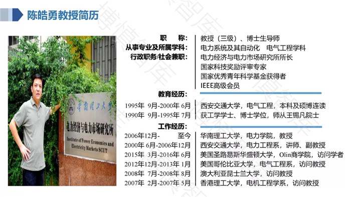 泛在電力物聯(lián)網(wǎng)的概念、體系架構(gòu)及前沿問題