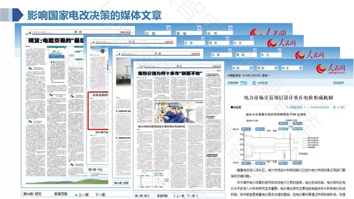 泛在電力物聯(lián)網(wǎng)的概念、體系架構(gòu)及前沿問題