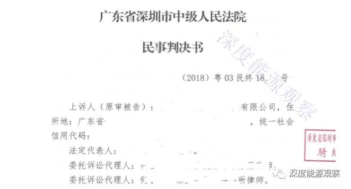 售電公司將用戶送上法庭 “一女多嫁”被判賠償230萬(wàn)！