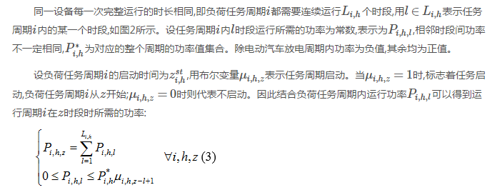 售電公司代理用戶參與市場 如何在兼顧售用雙方利益的前提下完成家庭負(fù)荷管理決策？