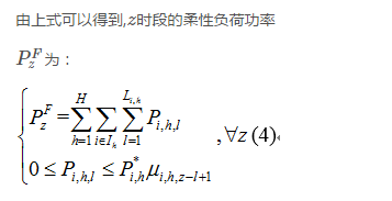 售電公司代理用戶參與市場 如何在兼顧售用雙方利益的前提下完成家庭負荷管理決策？