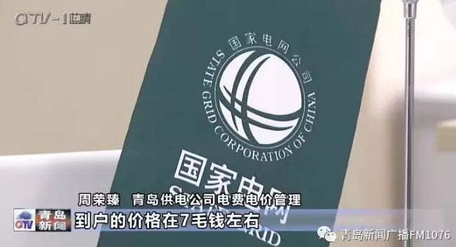降電價(jià)政策為何堵在“最后一公里”？