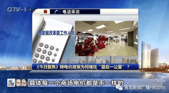 降電價(jià)政策為何堵在“最后一公里”？