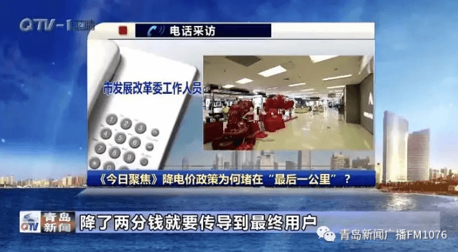降電價(jià)政策為何堵在“最后一公里”？