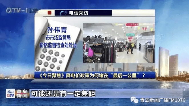 降電價(jià)政策為何堵在“最后一公里”？