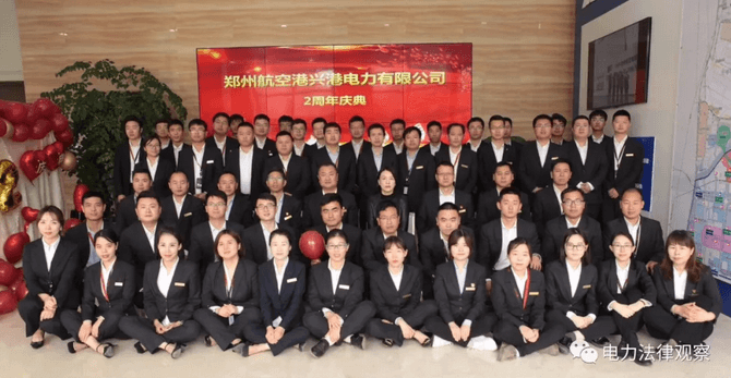 2019年是增量配網(wǎng)改革全面深化、落地運營的元年——賈豫對增量配電改革的4點感想
