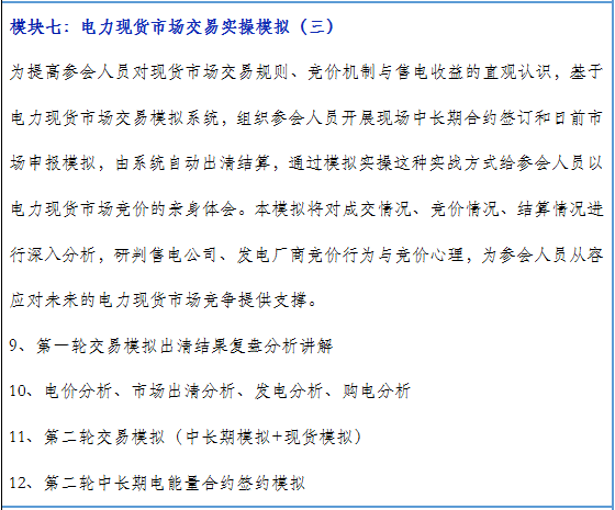 再現(xiàn)退市！售電公司頻頻退市原因何在？