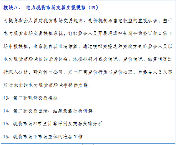 再現(xiàn)退市！售電公司頻頻退市原因何在？