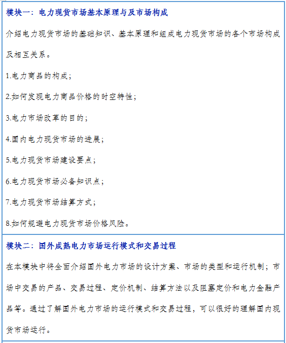 再現(xiàn)退市！售電公司頻頻退市原因何在？