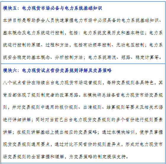再現(xiàn)退市！售電公司頻頻退市原因何在？