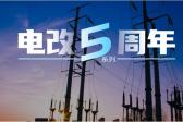 電力市場(chǎng)專(zhuān)家曾偉民：廣東起步最早且內(nèi)容豐富，浙江目前考慮最全面，各省現(xiàn)貨試點(diǎn)各有千秋