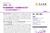 電力視角看復(fù)蘇：行業(yè)用電分化幾何？