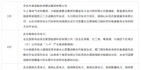 國網(wǎng)綜合能源服務(wù)朝陽下的隱秘角落 國網(wǎng)集體企業(yè)的售電何時(shí)規(guī)范？