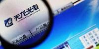 官司纏身、高層動(dòng)蕩、工廠停產(chǎn) “保殼之王”天龍光電將被ST