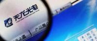 官司纏身、高層動(dòng)蕩、工廠(chǎng)停產(chǎn) “保殼之王”天龍光電將被ST