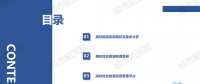 PPT | 高校綜合能源服務(wù)有哪些解決方案？
