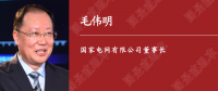 人民日?qǐng)?bào)刊載｜國(guó)家電網(wǎng)董事長(zhǎng)毛偉明：為做好“六穩(wěn)”“六?！碧峁┛煽侩娏χ?></a></div>
                                        <h3><a href=