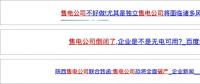 售電|售電市場絞殺激烈，售電公司該如何度過售電寒冬？