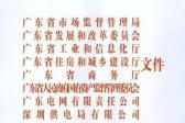 政府讓降低電價(jià) 園區(qū)物業(yè)敢截留？深圳市轉(zhuǎn)供電主體看這里！