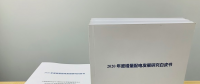 2020年增量配電研究白皮書：河南、云南、山西、浙江、江蘇五省區(qū)改革推動成效顯著