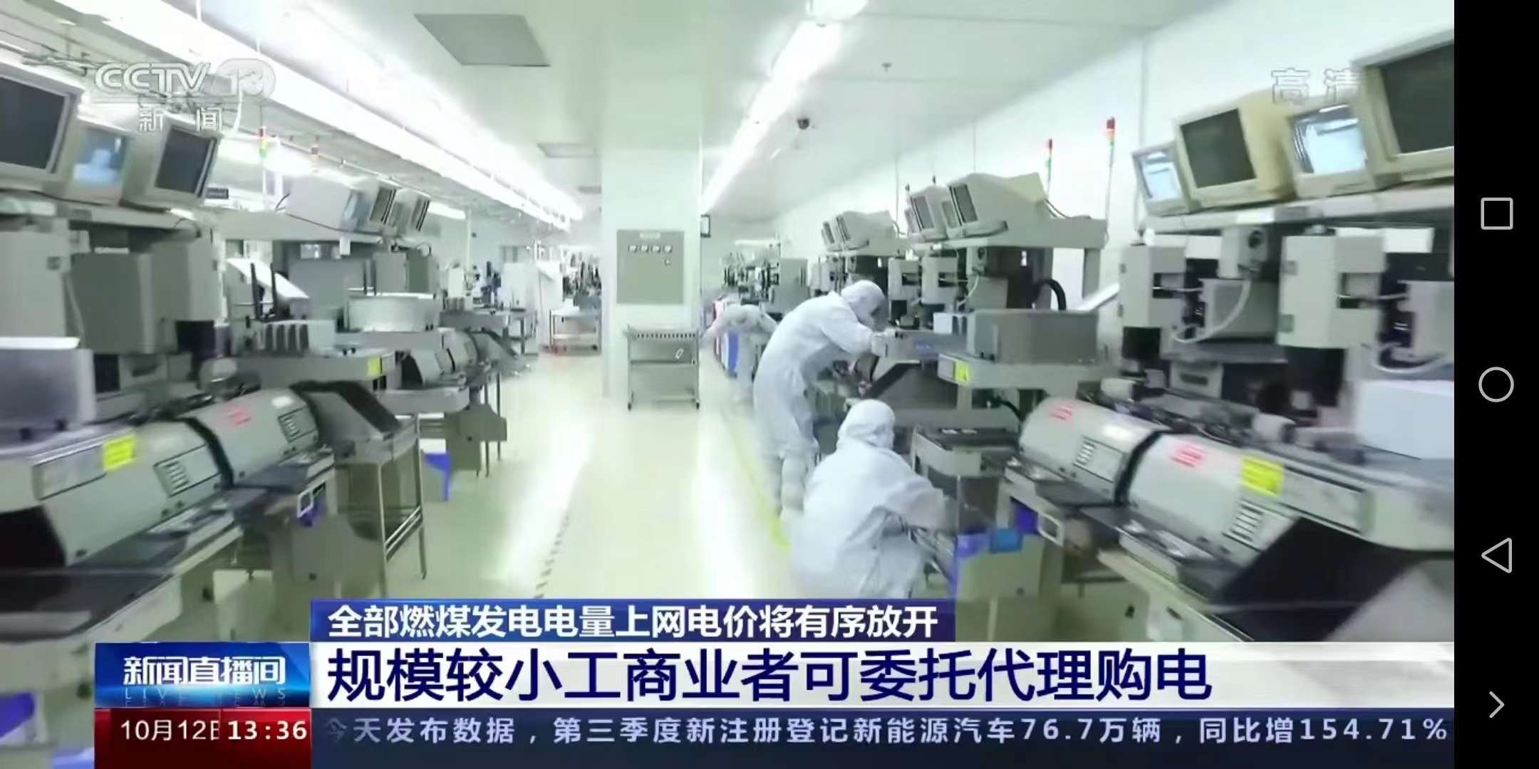 今日！全面取消工商業(yè)目錄銷售電價！