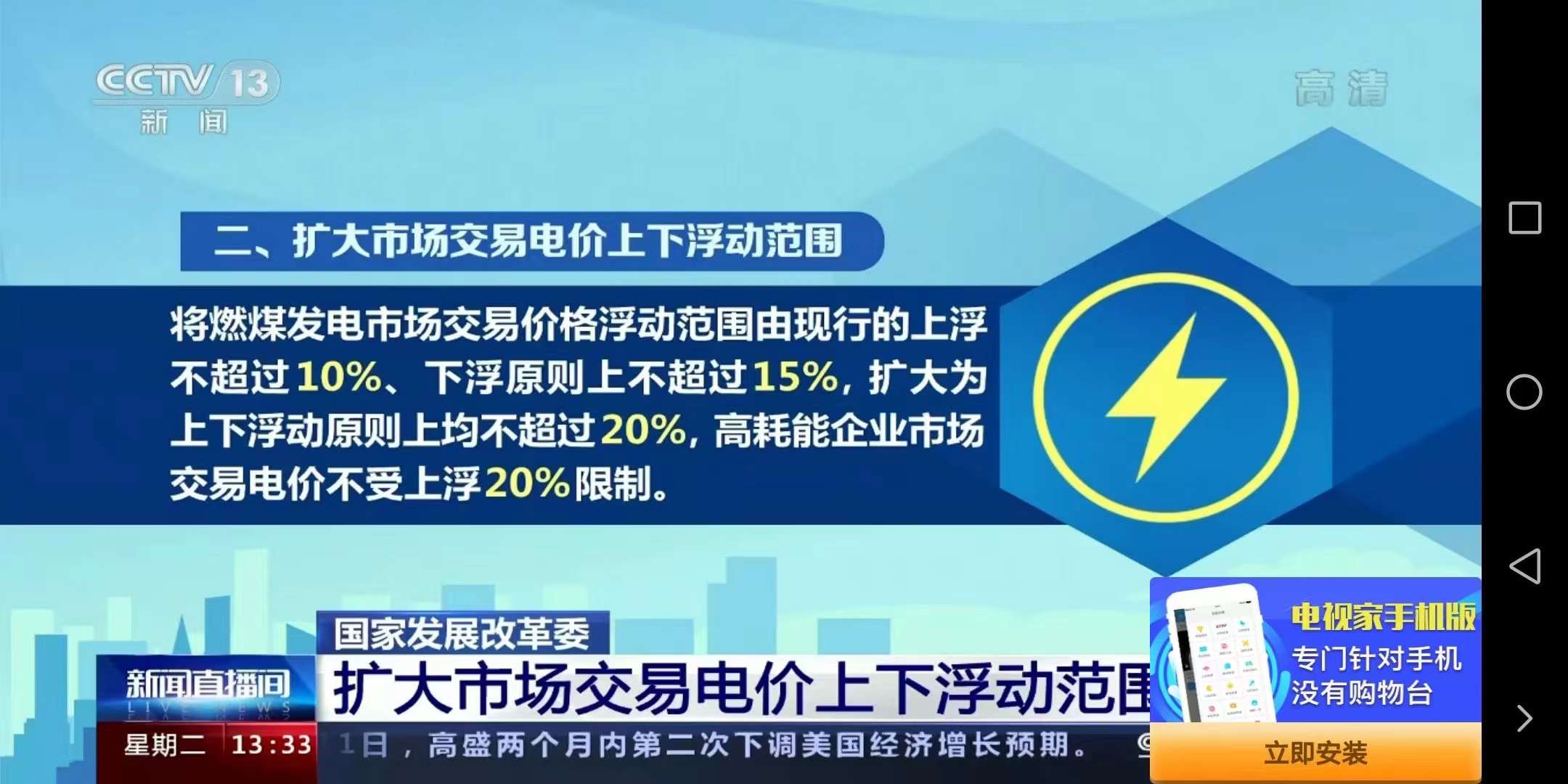 今日！全面取消工商業(yè)目錄銷售電價！