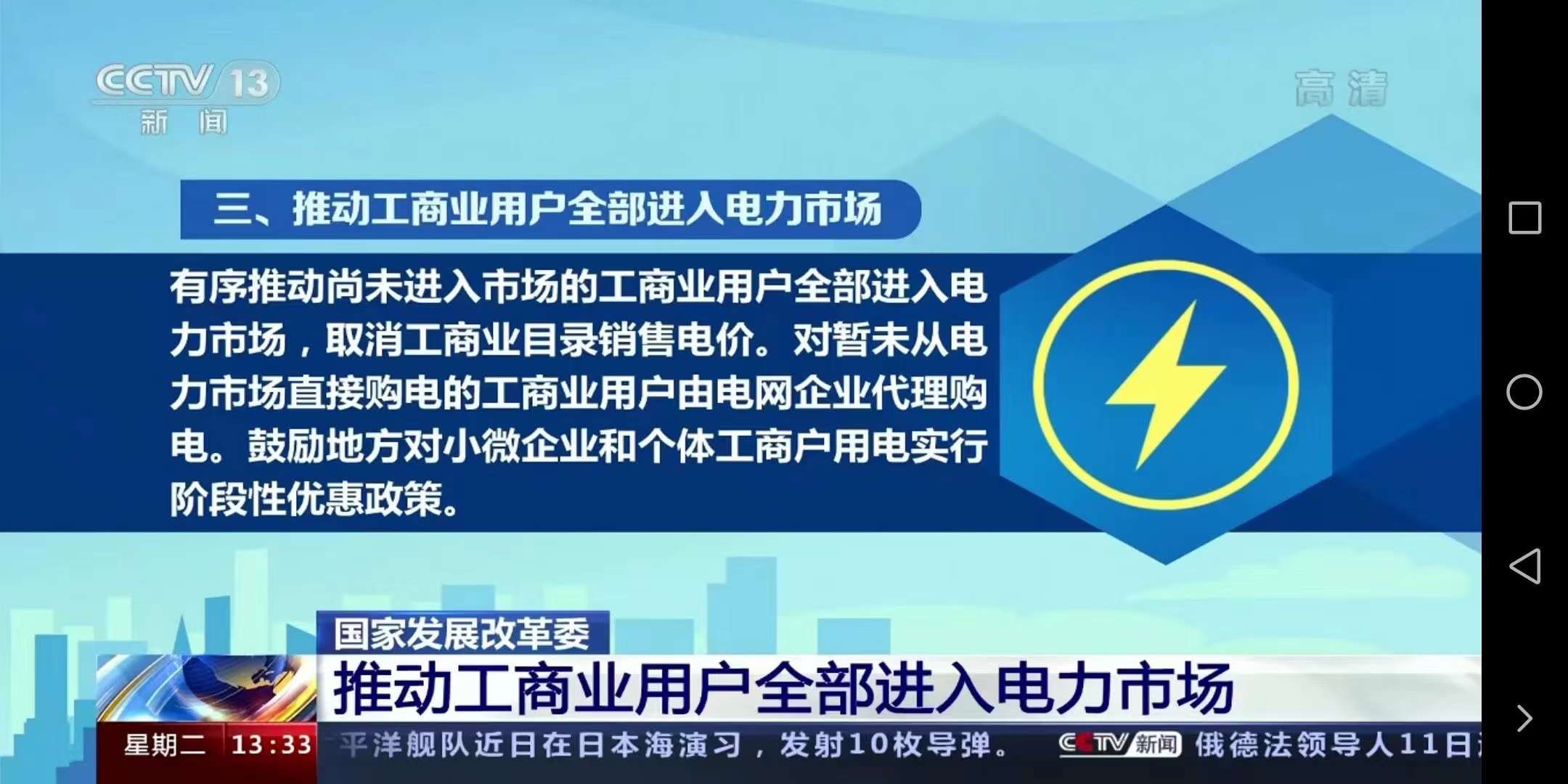 今日！全面取消工商業(yè)目錄銷售電價！