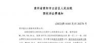 上調(diào)長協(xié)電價(jià)合法嗎？大秦售電起訴貴州電力交易中心
