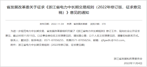 【電改新思維】電力零售交易市場何去何從？