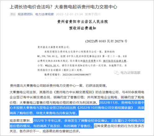 【電改新思維】電力零售交易市場何去何從？