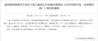 【電改新思維】電力零售交易市場何去何從？