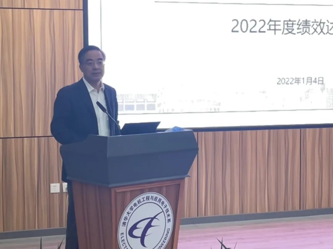 2022年清華大學(xué)能源互聯(lián)網(wǎng)創(chuàng)新研究院績(jī)效考核述職會(huì)圓滿(mǎn)舉行