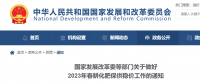 國家發(fā)改委：不對這類企業(yè)實施有序用電，支持簽電力中長期合同
