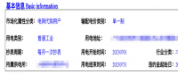 2023年新規(guī)下的廣東電費單 你看懂了嗎？