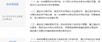 電力現(xiàn)貨市場(chǎng)“基本法”落地 與征求意見(jiàn)有何異同？