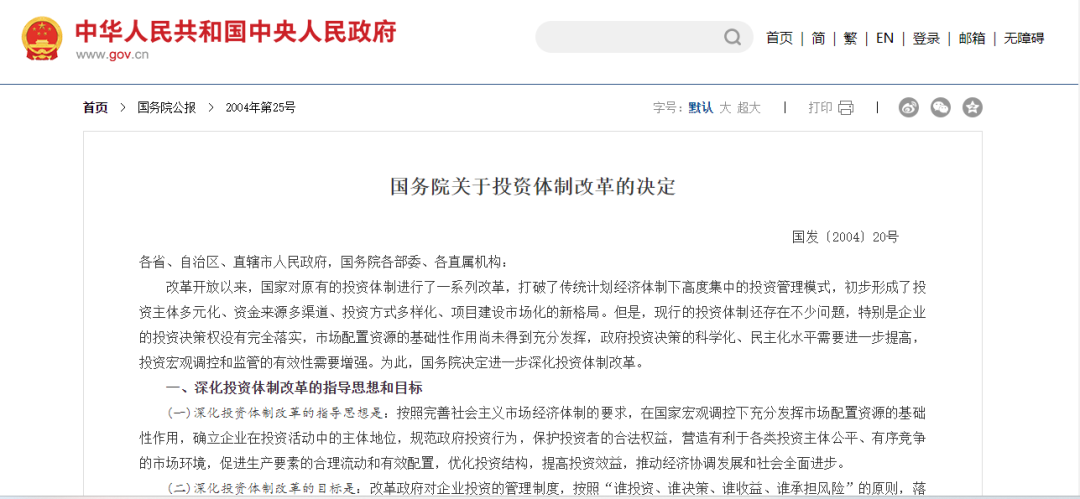 為啥分布式光伏要做項目備案？